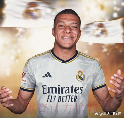 世体：皇马要明夏免签姆巴佩 而非冬窗提供报价